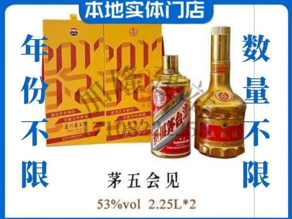 惠州惠东县回收贵州茅台酒茅五会见.jpg